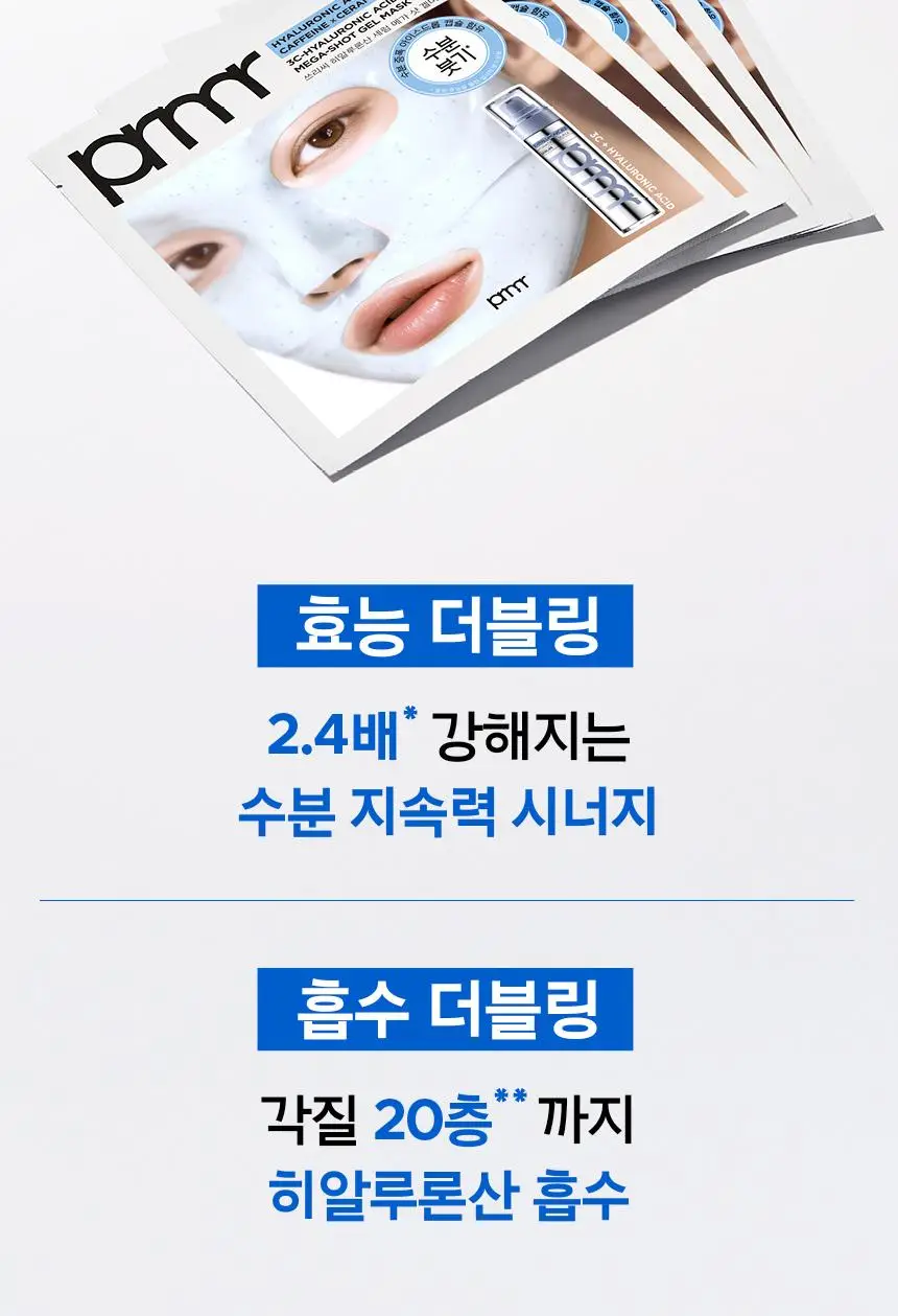 [7월올영픽/쿨링붓기세럼] 프리메라 3C히알루론산 하이드레이션 써지 세럼 기획 (25g+20g) 상세페이지 28